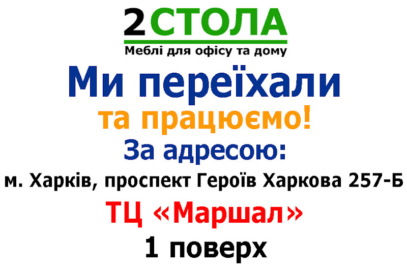 2STOLA офісні меблі 4