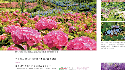 まろき湯の宿 湯元 榊原舘