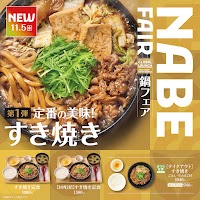 やよい軒 飯塚店