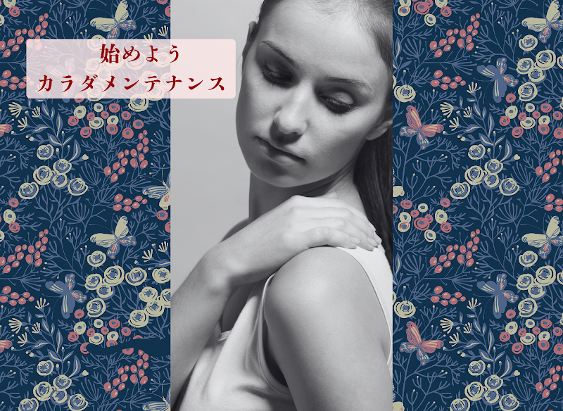 あさくら接骨院