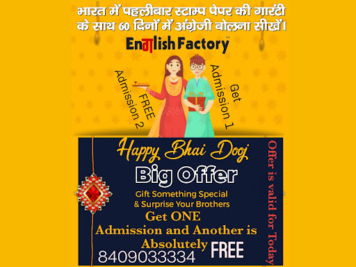 This Bhaiya dooj reciprocate your Sister's/Brother's love with The English Factory.. post image