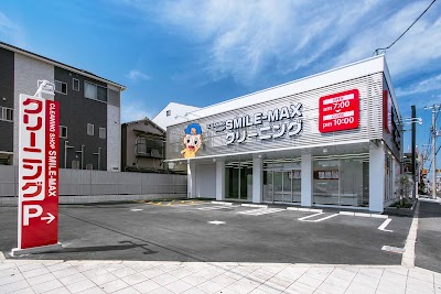 クリーニングSmile-MAX 中野本店