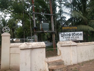 Photos of Poorwaramaya Temple පූර්වාරාමය පන්සල