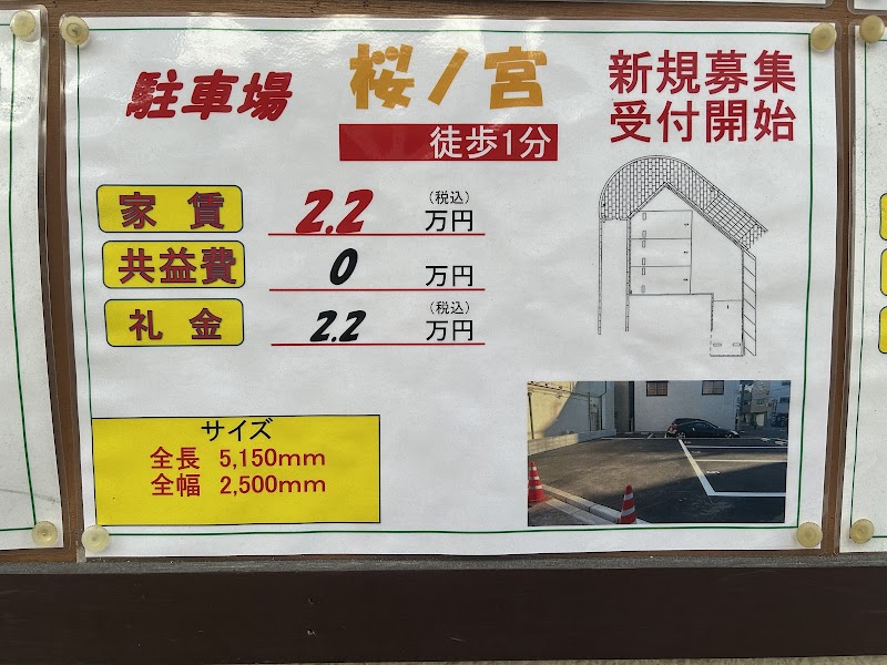 都不動産株式会社