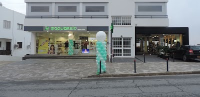 Photos of Eleni Aggeli Pharmacy