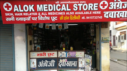 Alok Medical Store