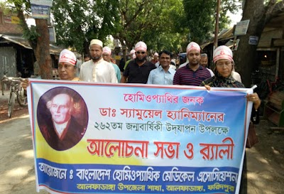 Photos of Biswas Homeo Hall