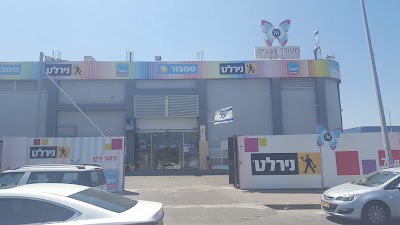 Photos of כדורי חומרי בניין קרית מלאכי