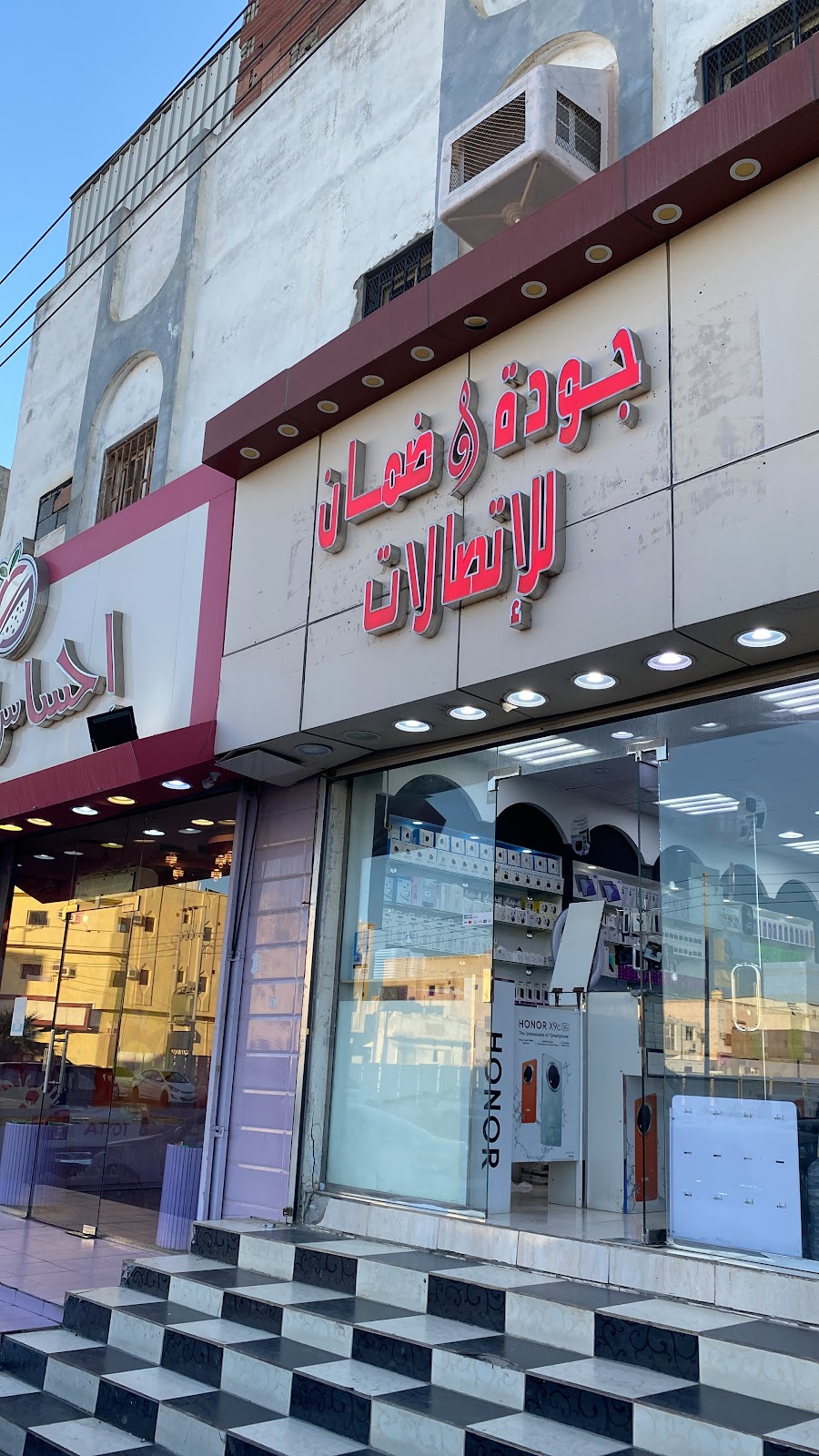 موسسة جوده وضمان للاتصالات - صورة 2