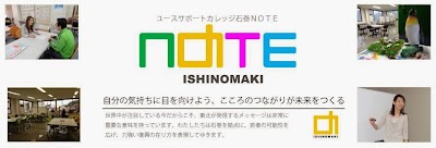 ユースサポートカレッジ石巻NOTE