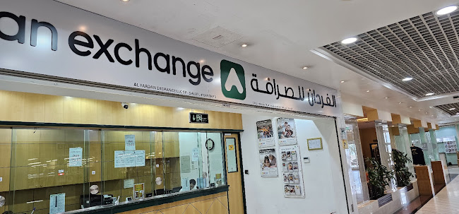 Ratings and feedback for Al Fardan Exchange L.L.C. Al Fardan Centre, Sharjah