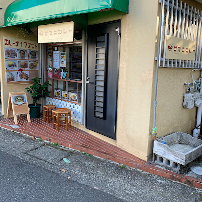 サマニカレー真鶴