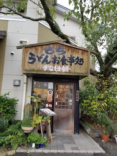 Photos of かなくま餅