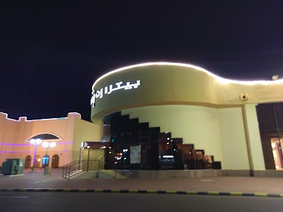 Al Jawhara Mall