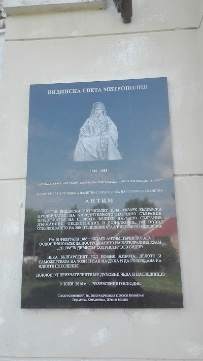Photos of Св. вмчк Димитър Солунски