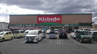 キリン堂 加古川石守店