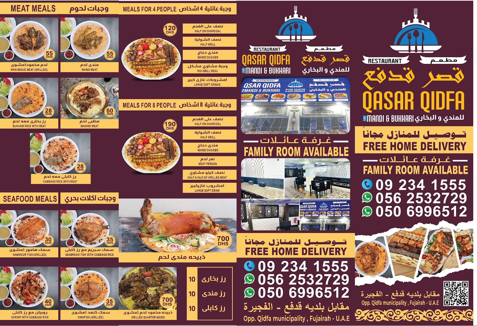 مطعم قصر قدفع للمندي والبخاري - صورة 2