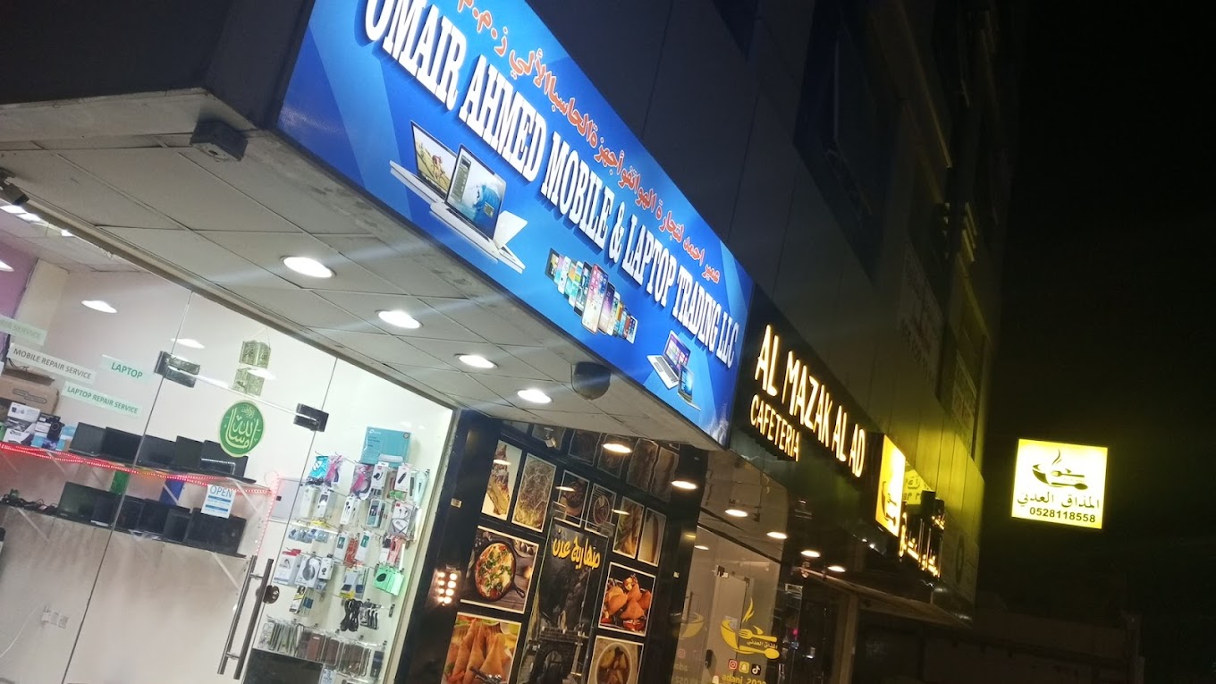 المنظومه al mnzomah - صورة 4