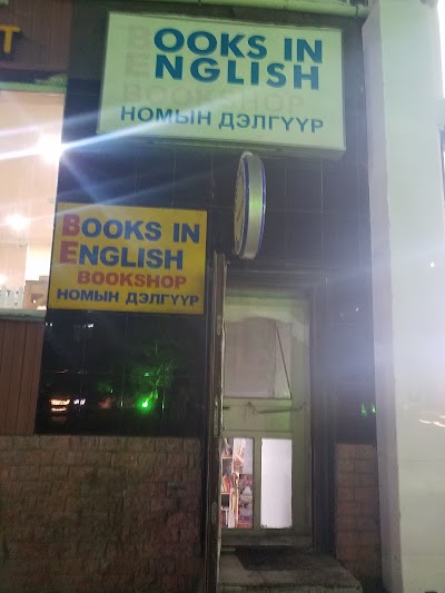 Photos of Books in English