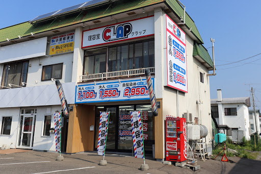 理容室ＣＬＡＰ 柏林台店