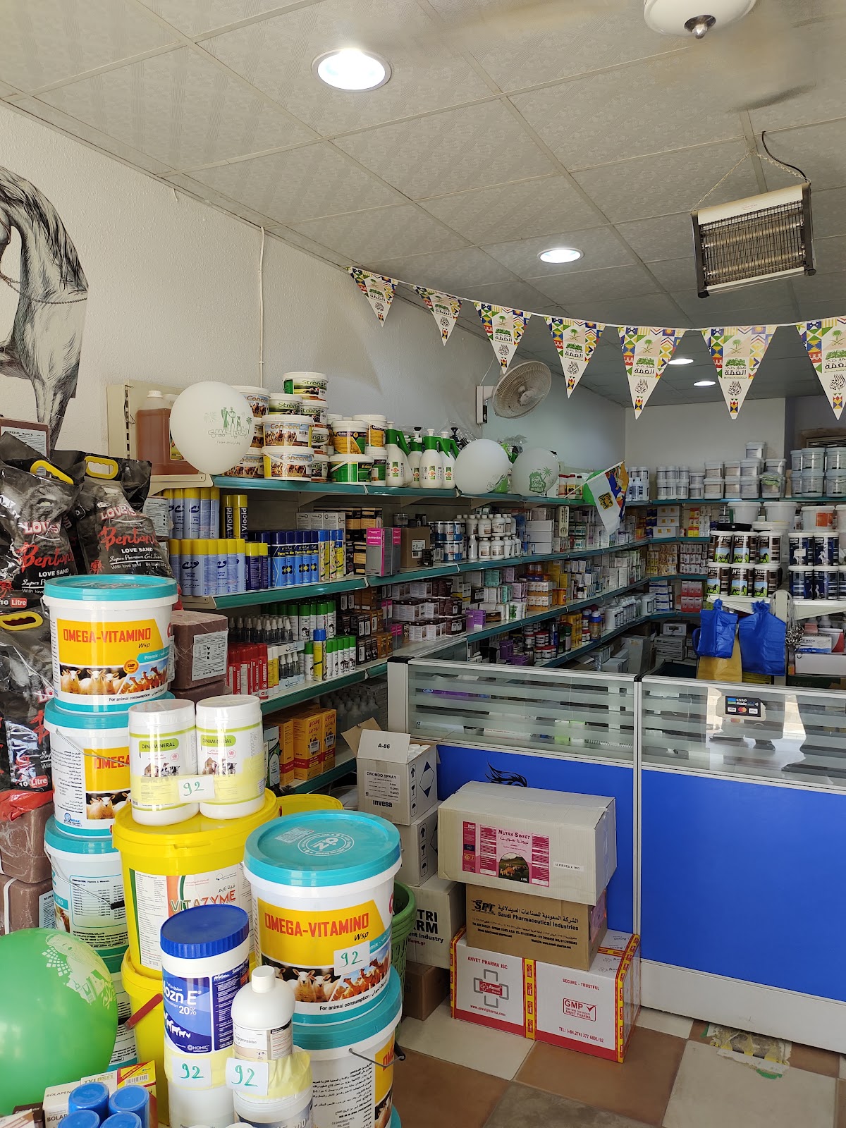 صيدلية المراعي الخضراء البيطرية - صورة 4