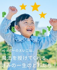 子ども英会話ペッピーキッズクラブ 飯田教室