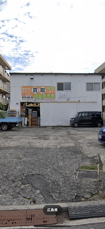 リサイクル工房