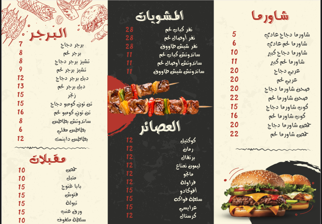 مطعم المشوي التركي - صورة 2