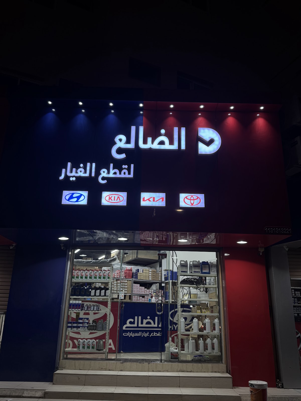 سبارت لقطع غيار السيارات تايوتاء هونداي - صورة 2