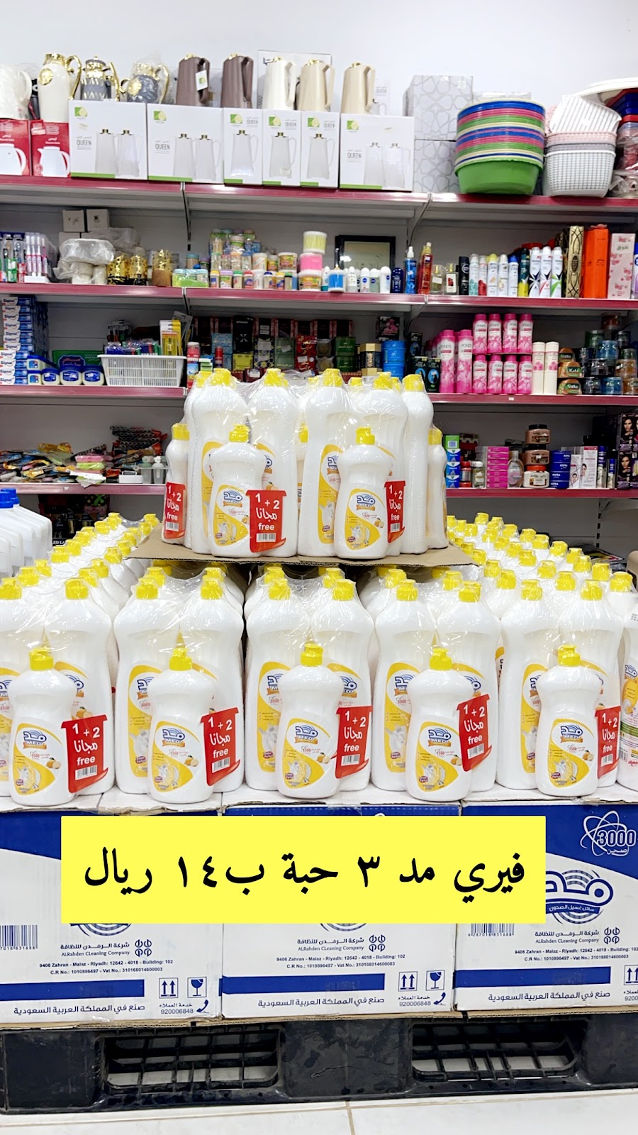 أضواء كنان للتخفيضات - صورة 3