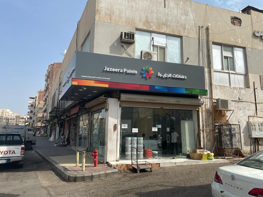 جوتن البياض الراقى - صورة 5