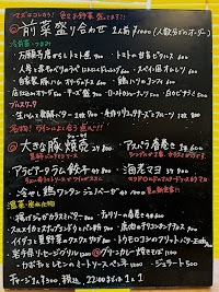 ワイン酒場 日常酒飯人