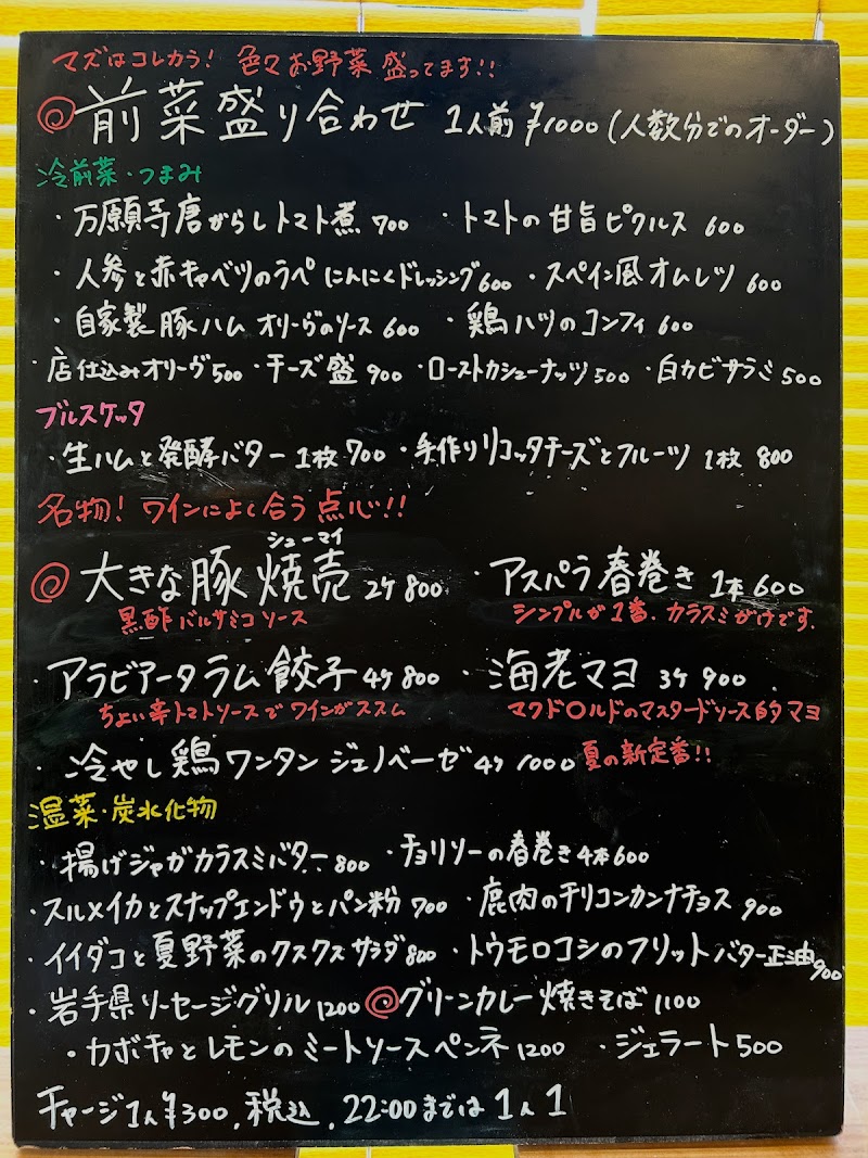 ワイン酒場 日常酒飯人