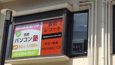 新宿レコード