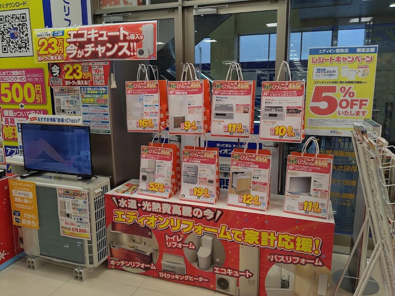 エディオン じゃんぼスクエア熊取店