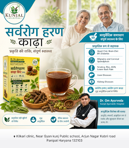 Kunjal Ayurvedic Hospital, the best ayurvedic hospital in Panipat, offers Sarvrogh haran kaadha t… post image