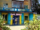 Фотография Замки И Сейфы, улица Полины Осипенко, Пермь, Россия