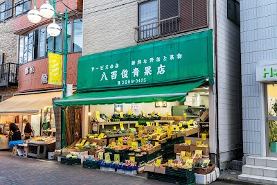 八百俊青果店