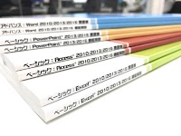 パソコン教室アビバ 渋谷校