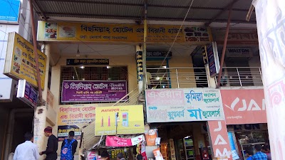 Photos of Bismillah Hotel and Birani House