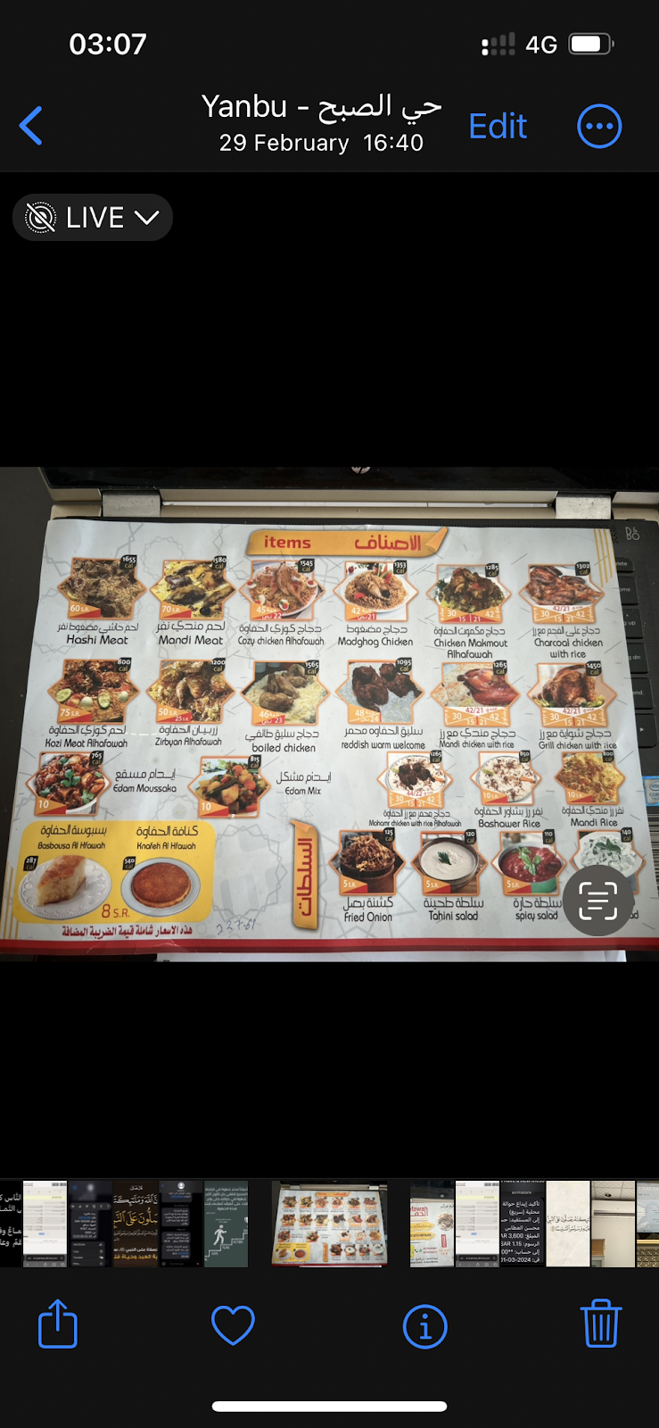 مطعم الحفاوه - صورة 2