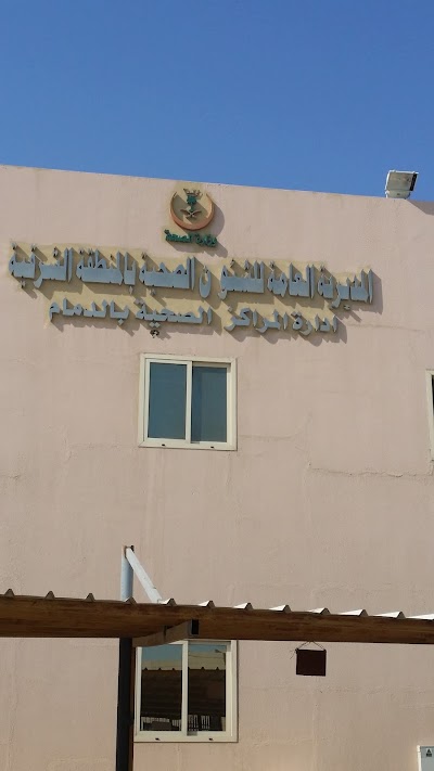 مركز صحي الجامعيين