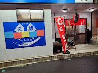 ごはん居酒屋 三都