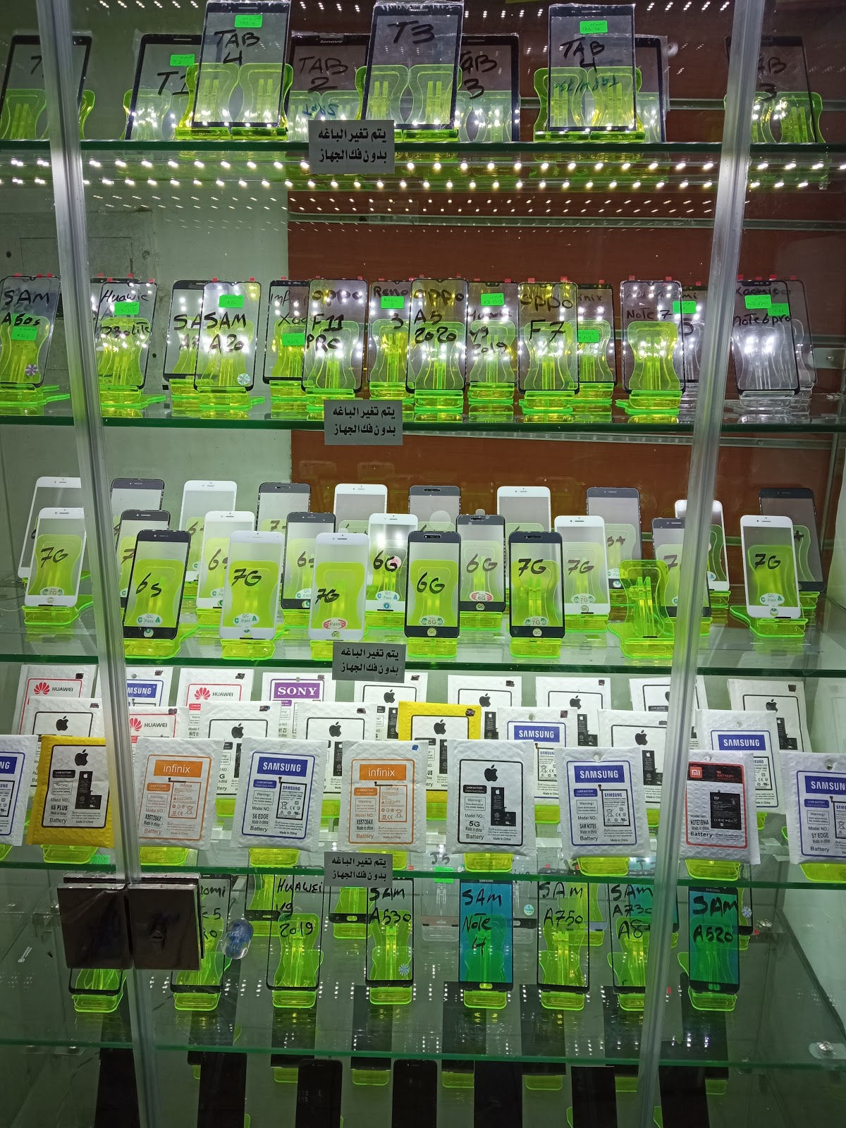 العراب لخدمات المحمول - صورة 3