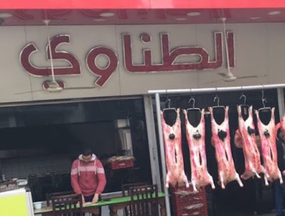 Photos of Kebab Tnanwi