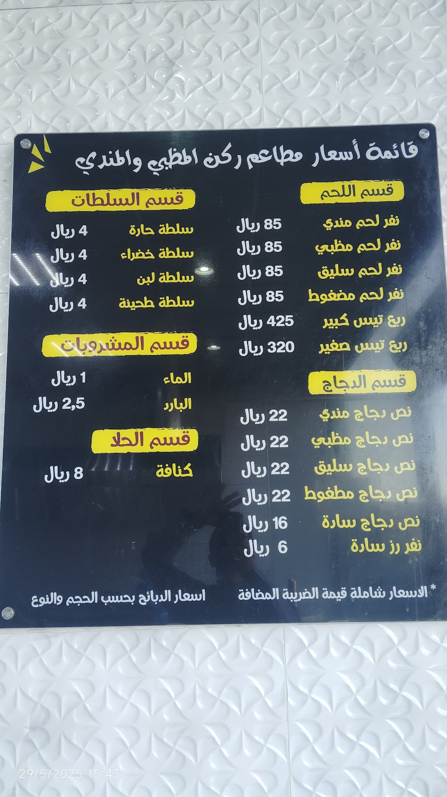 مطابخ ومطاعم النجم - صورة 2