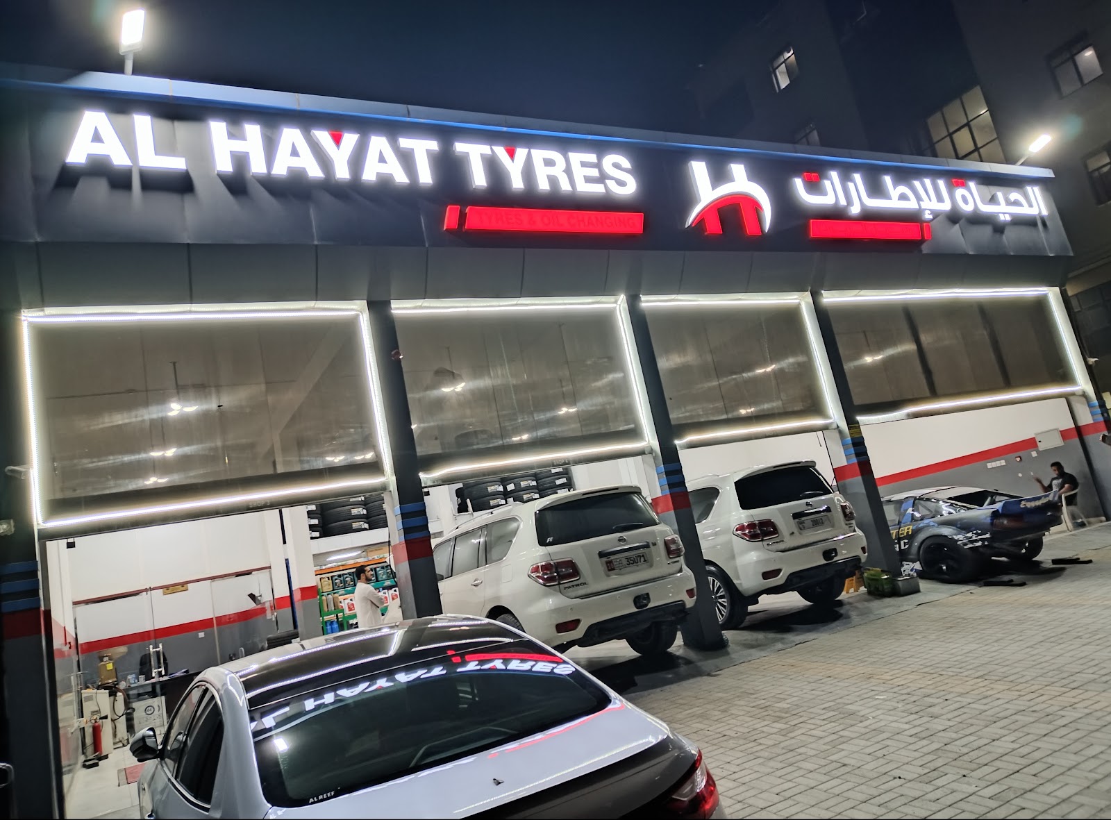 الفهد لتبديل زيوت المركبات - صورة 3