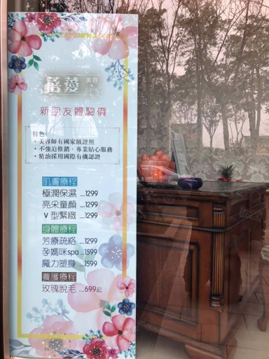 新竹蓓薆美容spa評價、營業時間、服務項目、價格 - 專業芳療按摩與臉部護理