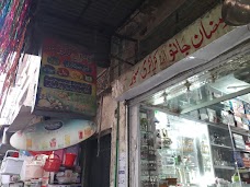 Ramzan Jano Crokery & Electronic Store multan