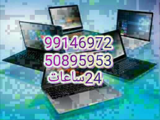 مهندس كمبيوتر | فني كمبيوتر | خدمة منازل | شركات | مكاتب | مبرمج كمبيوتر - صورة 5